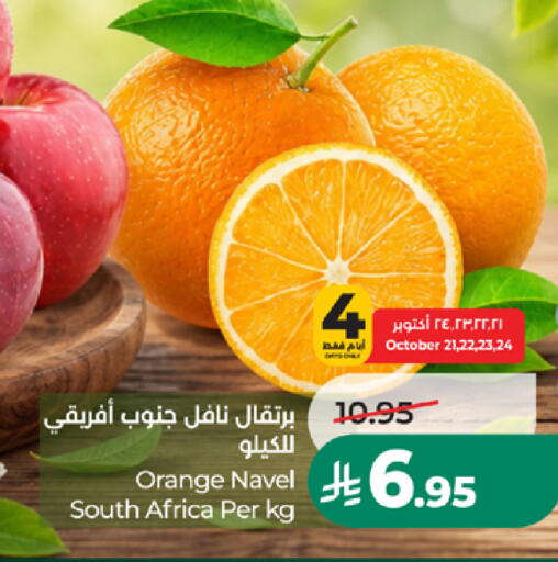 Orange من South Africa متوفر لدى لولو هايبرماركت في مملكة العربية السعودية, السعودية, سعودية - خميس مشيط