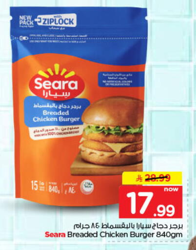 available at Nesto in KSA, Saudi Arabia, Saudi - Riyadh