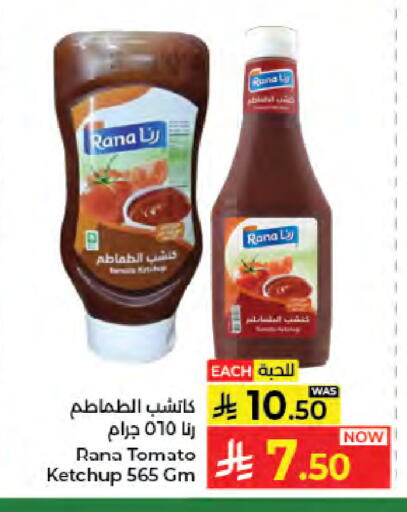 Tomato متوفر لدى كبايان هايبرماركت في مملكة العربية السعودية, السعودية, سعودية - جدة