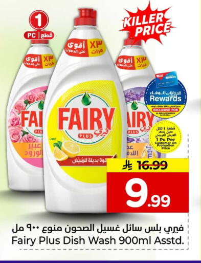 متوفر لدى هايبر الوفاء في مملكة العربية السعودية, السعودية, سعودية - الخرج