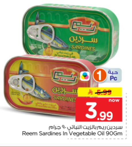 available at Nesto in KSA, Saudi Arabia, Saudi - Riyadh