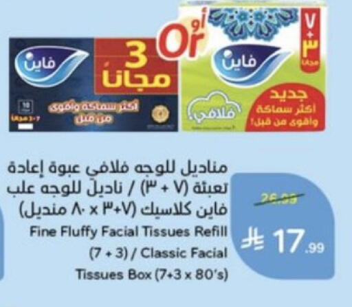 available at Hyper Panda in KSA, Saudi Arabia, Saudi - Al Duwadimi