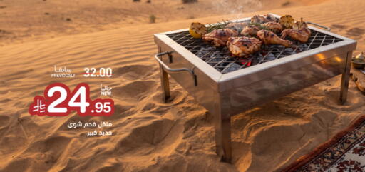 available at Aswaq Ramez in KSA, Saudi Arabia, Saudi - Hafar Al Batin