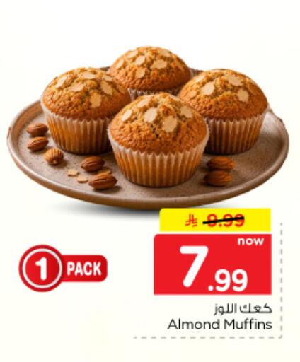 available at Nesto in KSA, Saudi Arabia, Saudi - Al Majmaah