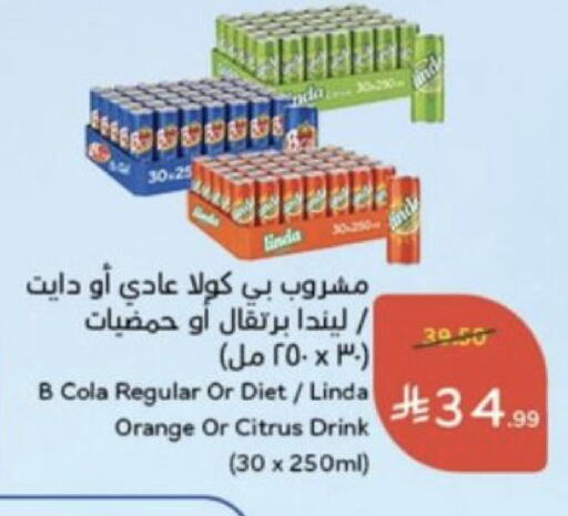 Orange available at Hyper Panda in KSA, Saudi Arabia, Saudi - Medina