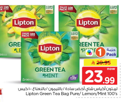 Lemon Mint available at Nesto in KSA, Saudi Arabia, Saudi - Al Hasa