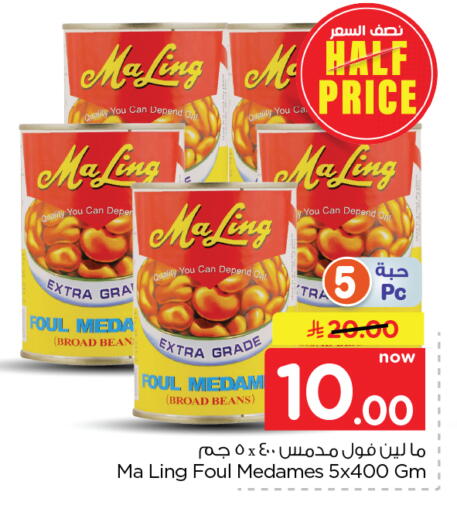 available at Nesto in KSA, Saudi Arabia, Saudi - Al Hasa