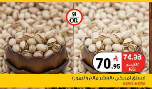 available at House Care in KSA, Saudi Arabia, Saudi - Mecca