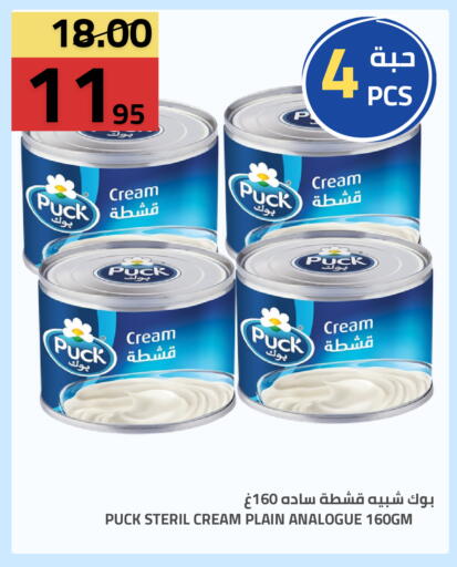 available at Astra Markets in KSA, Saudi Arabia, Saudi - Tabuk