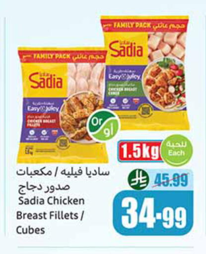 available at Othaim Markets in KSA, Saudi Arabia, Saudi - Unayzah