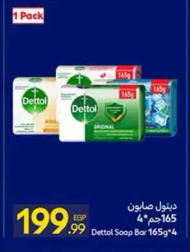 available at Carrefour  in Egypt - Cairo