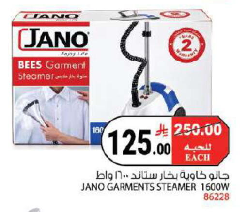 available at House Care in KSA, Saudi Arabia, Saudi - Mecca