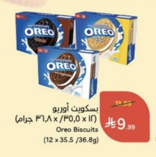 available at Hyper Panda in KSA, Saudi Arabia, Saudi - Bishah