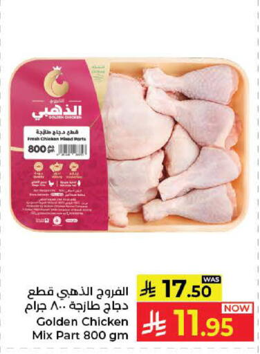 متوفر لدى كبايان هايبرماركت في مملكة العربية السعودية, السعودية, سعودية - ينبع