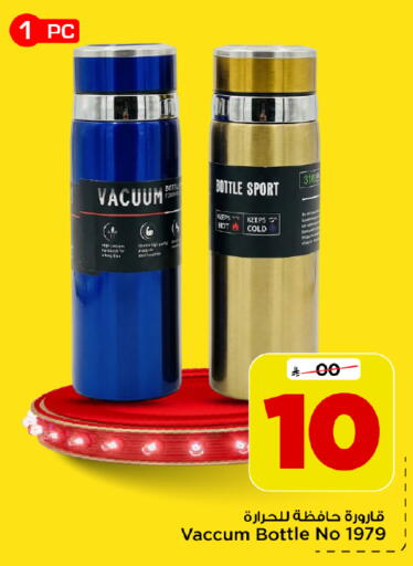 available at Mark & Save in KSA, Saudi Arabia, Saudi - Riyadh