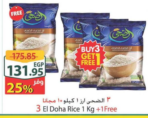 available at Spinneys  in Egypt - Cairo