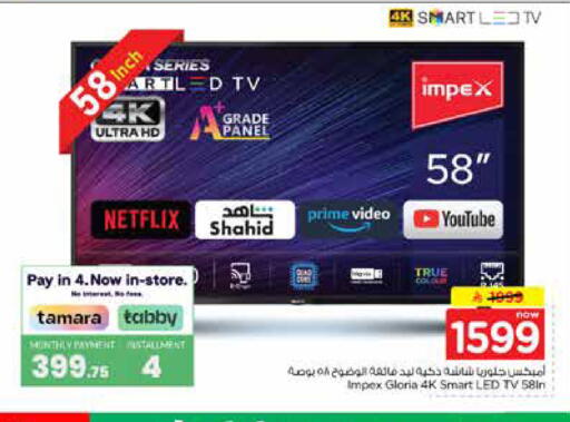 available at Nesto in KSA, Saudi Arabia, Saudi - Al Hasa