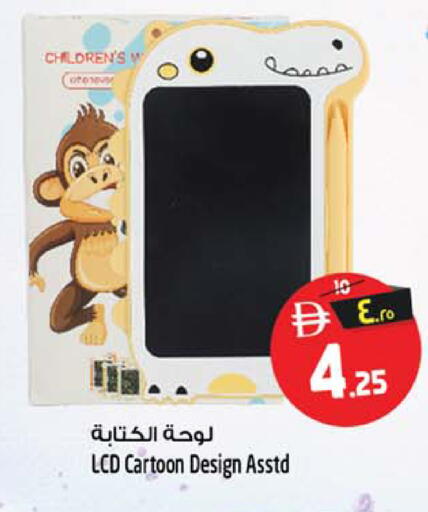 available at Safari Hypermarket in UAE - Sharjah / Ajman