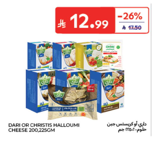 available at Carrefour in KSA, Saudi Arabia, Saudi - Medina