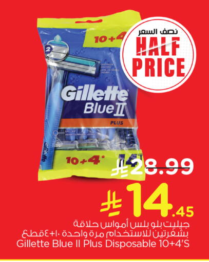 available at Nesto in KSA, Saudi Arabia, Saudi - Al Hasa