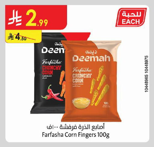 available at Danube in KSA, Saudi Arabia, Saudi - Tabuk