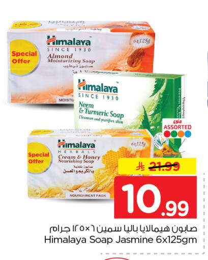 Turmeric available at Nesto in KSA, Saudi Arabia, Saudi - Al Khobar