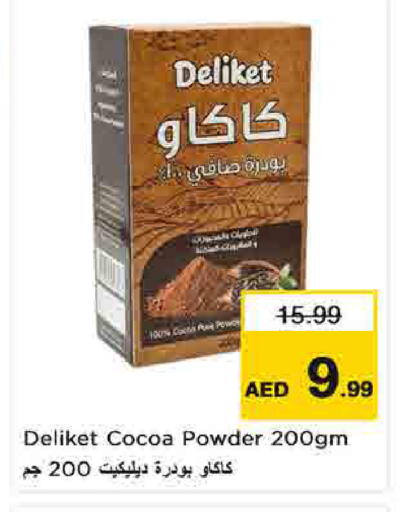 available at Nesto Hypermarket in UAE - Umm al Quwain