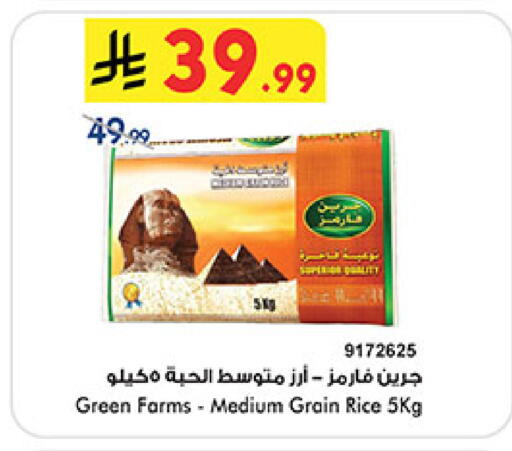 available at Bin Dawood in KSA, Saudi Arabia, Saudi - Khamis Mushait