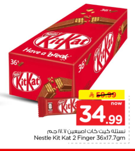 متوفر لدى نستو في مملكة العربية السعودية, السعودية, سعودية - الرياض