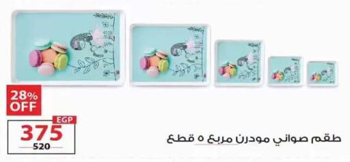 متوفر لدى زهران ماركت في Egypt - القاهرة