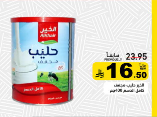 متوفر لدى أسواق رامز في مملكة العربية السعودية, السعودية, سعودية - المنطقة الشرقية
