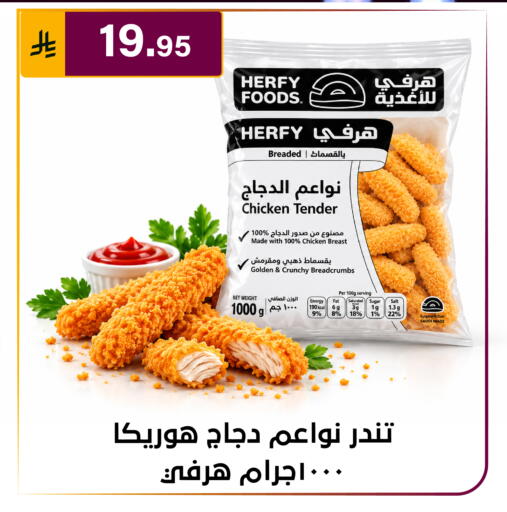 متوفر لدى الحسين توب أب في مملكة العربية السعودية, السعودية, سعودية - الرياض