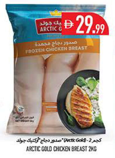 available at Rawabi Market Ajman in UAE - Sharjah / Ajman