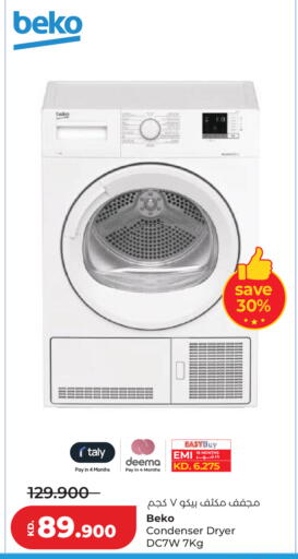 available at Lulu Hypermarket  in Kuwait - Ahmadi Governorate