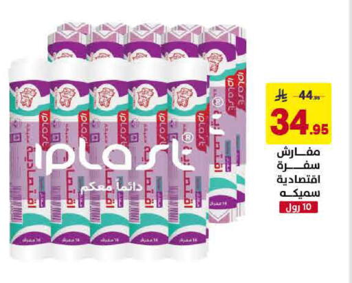 available at Ala Kaifak in KSA, Saudi Arabia, Saudi - Tabuk