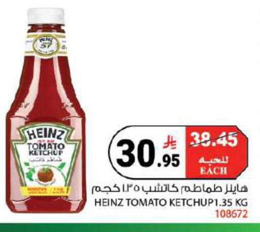 Tomato متوفر لدى هاوس كير في مملكة العربية السعودية, السعودية, سعودية - مكة المكرمة