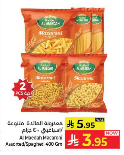 متوفر لدى كبايان هايبرماركت في مملكة العربية السعودية, السعودية, سعودية - ينبع