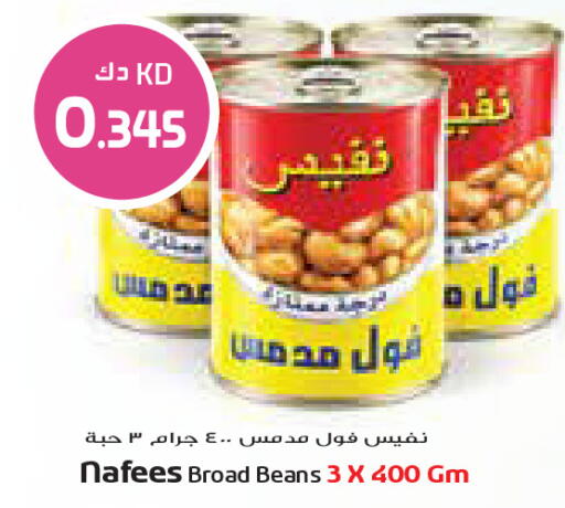 متوفر لدى جراند كوستو في الكويت - مدينة الكويت