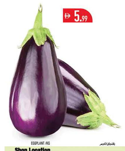 Eggplant available at Rawabi Market Ajman in UAE - Sharjah / Ajman