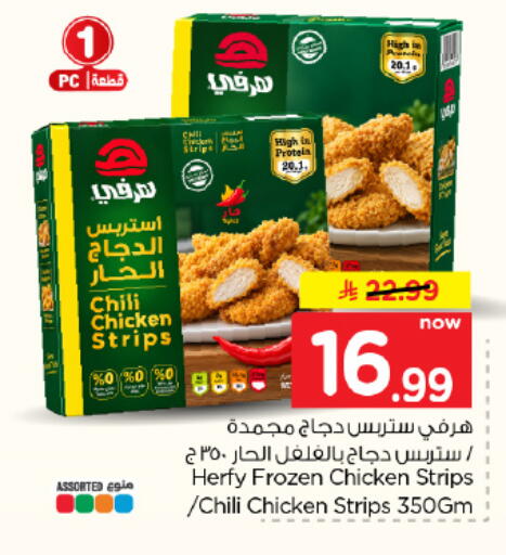 available at Hyper Al Wafa in KSA, Saudi Arabia, Saudi - Al Hasa