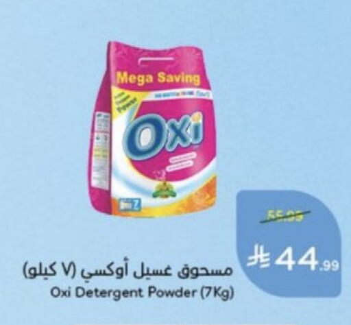 متوفر لدى هايبر بنده في مملكة العربية السعودية, السعودية, سعودية - ينبع