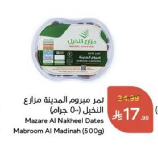 متوفر لدى هايبر بنده في مملكة العربية السعودية, السعودية, سعودية - حائل‎