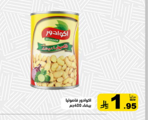 available at Aswaq Ramez in KSA, Saudi Arabia, Saudi - Hafar Al Batin