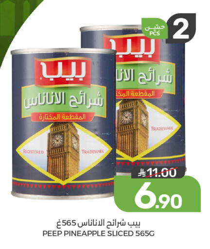 Pineapple available at Mazaya in KSA, Saudi Arabia, Saudi - Qatif