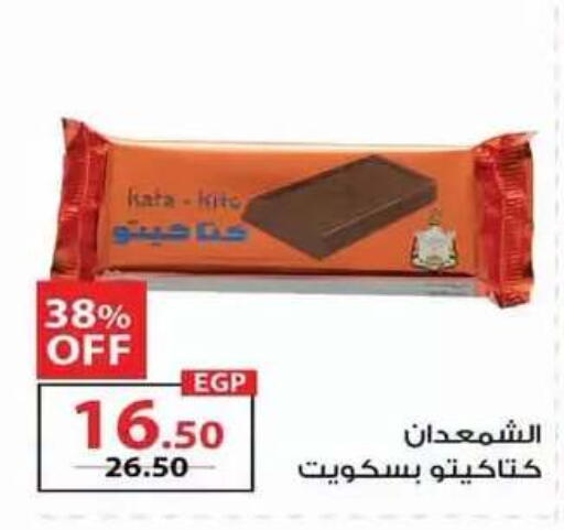 متوفر لدى زهران ماركت في Egypt - القاهرة