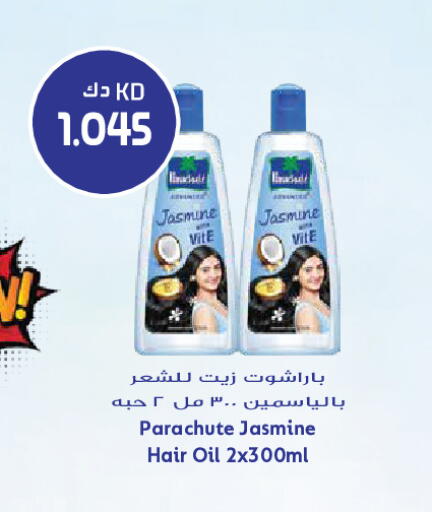 available at Grand Hyper in Kuwait - Kuwait City