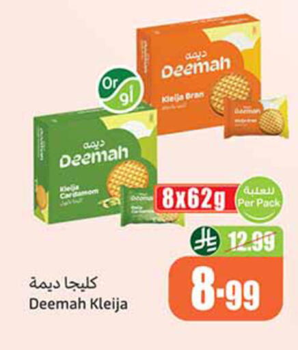 Cardamom available at Othaim Markets in KSA, Saudi Arabia, Saudi - Az Zulfi