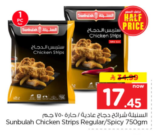 available at Nesto in KSA, Saudi Arabia, Saudi - Al-Kharj