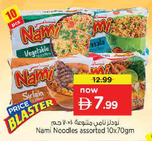 available at Nesto Hypermarket in UAE - Sharjah / Ajman