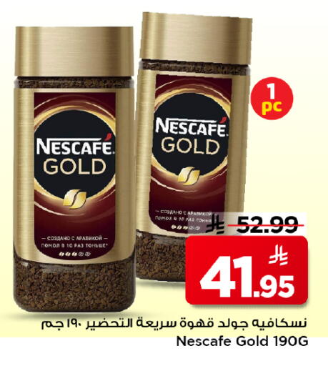 available at Mark & Save in KSA, Saudi Arabia, Saudi - Riyadh